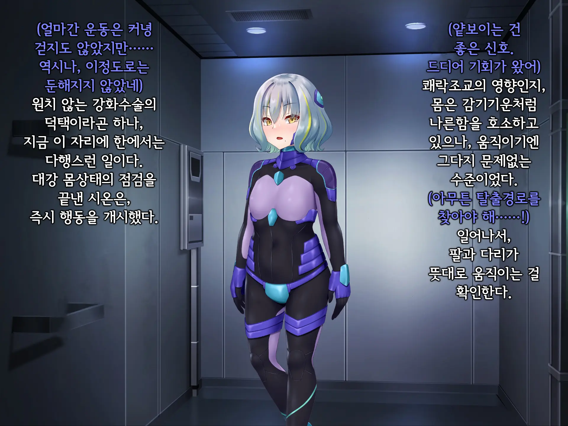 Senyou No Shion -Shinsou Saisei Makyouroku- | 섬요의 시온 -심조최성마교록-